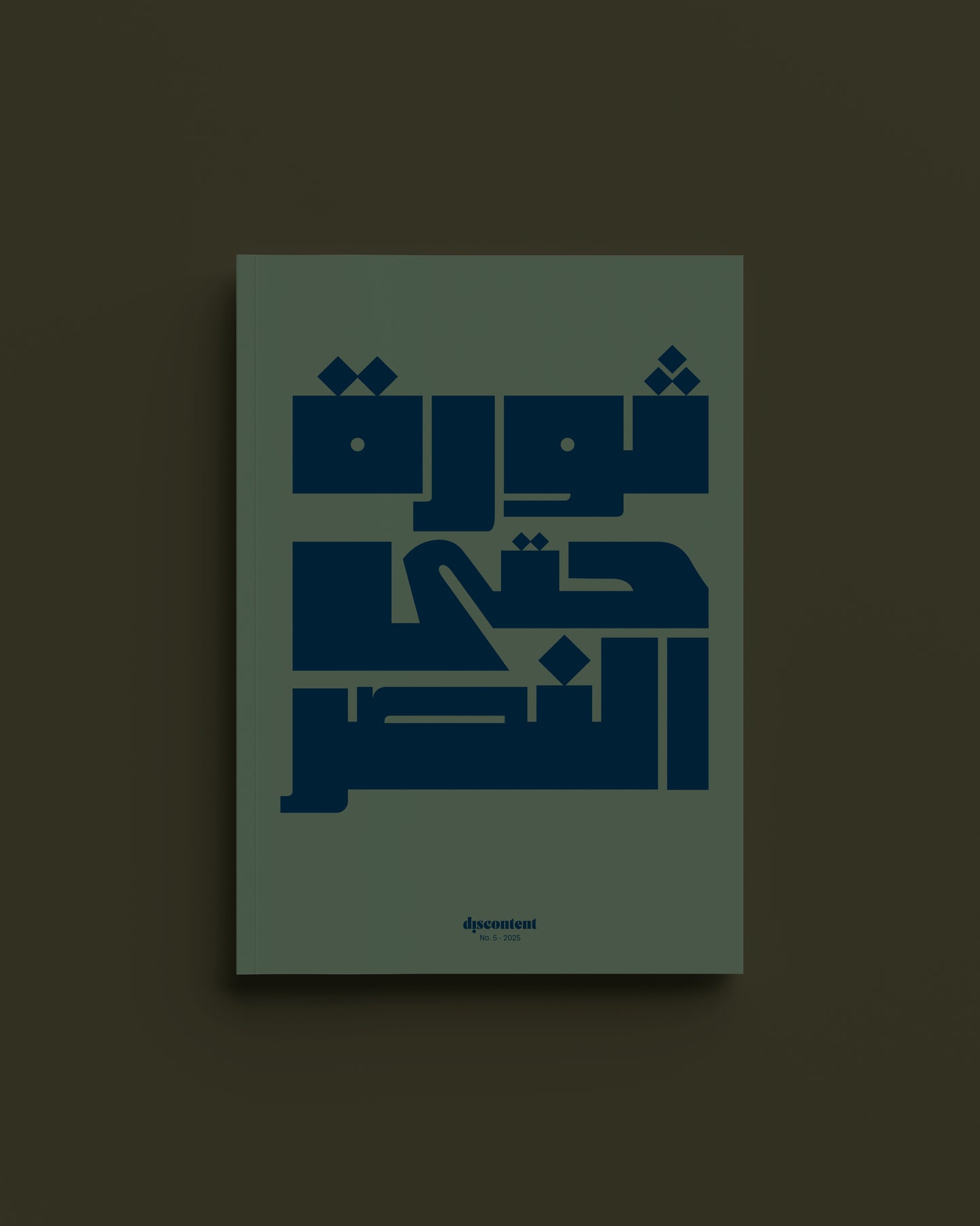 Discontent Magazine - Issue 5