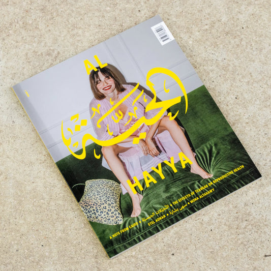 Al Hayya - Issue #1 | Agency