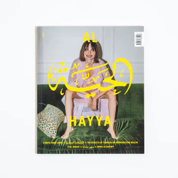 Al Hayya - Issue #1 | Agency