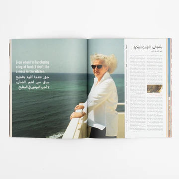 Al Hayya - Issue #3 | Everything is on the Table