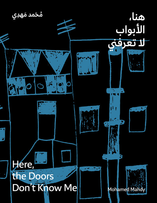 Here, the Doors Don't Know Me - Mohamed Mahdy