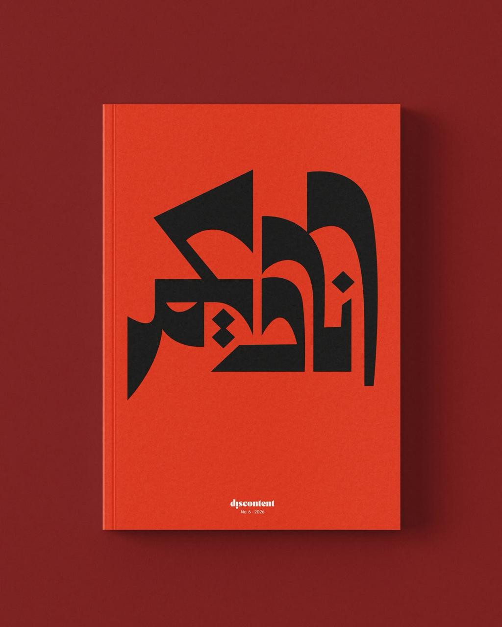 Discontent Magazine - Issue 6