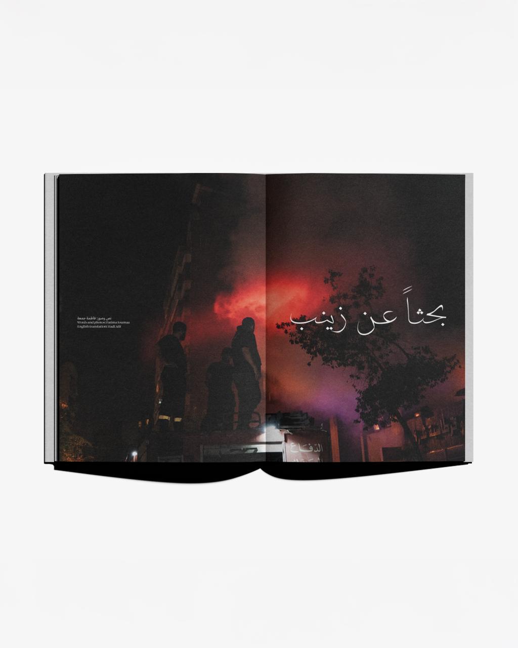 Discontent Magazine - Issue 6